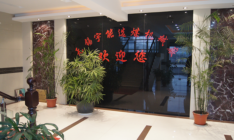 公司簡介